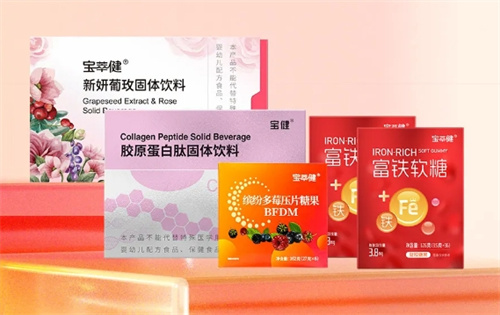 宝健新品上市 宝萃健富铁软糖守护健康好气色
