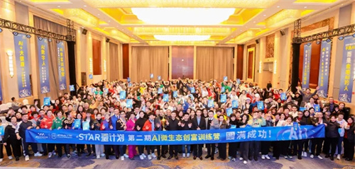 绿之韵微生态和我商学院第二期AI创富训练营圆满举行！