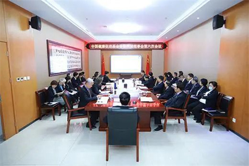 金天国际祖明军出席中国健康促进基金会第四届理事会第六次会议