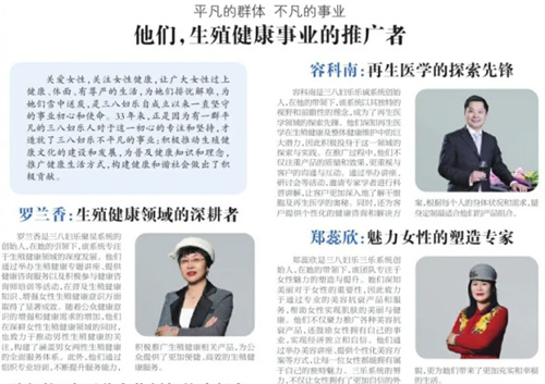 中消报“3·15特刊”聚焦三八妇乐志愿者：平凡的群体，不凡的事业！