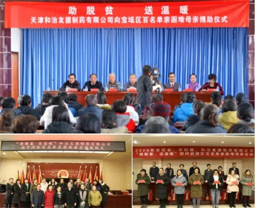 和治友德妇女节发文 以实际行动关爱女性