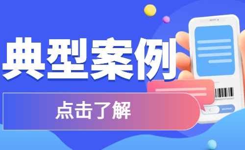 价格监督检查和反不正当竞争守护行动执法典型案例公布