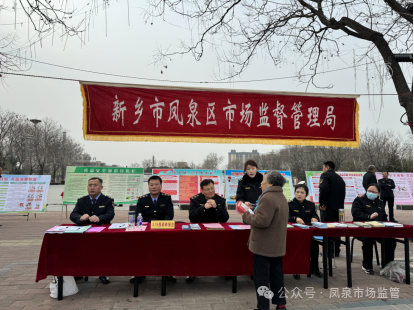 河南凤泉区市场监管局集中开展打击传销等系列活动