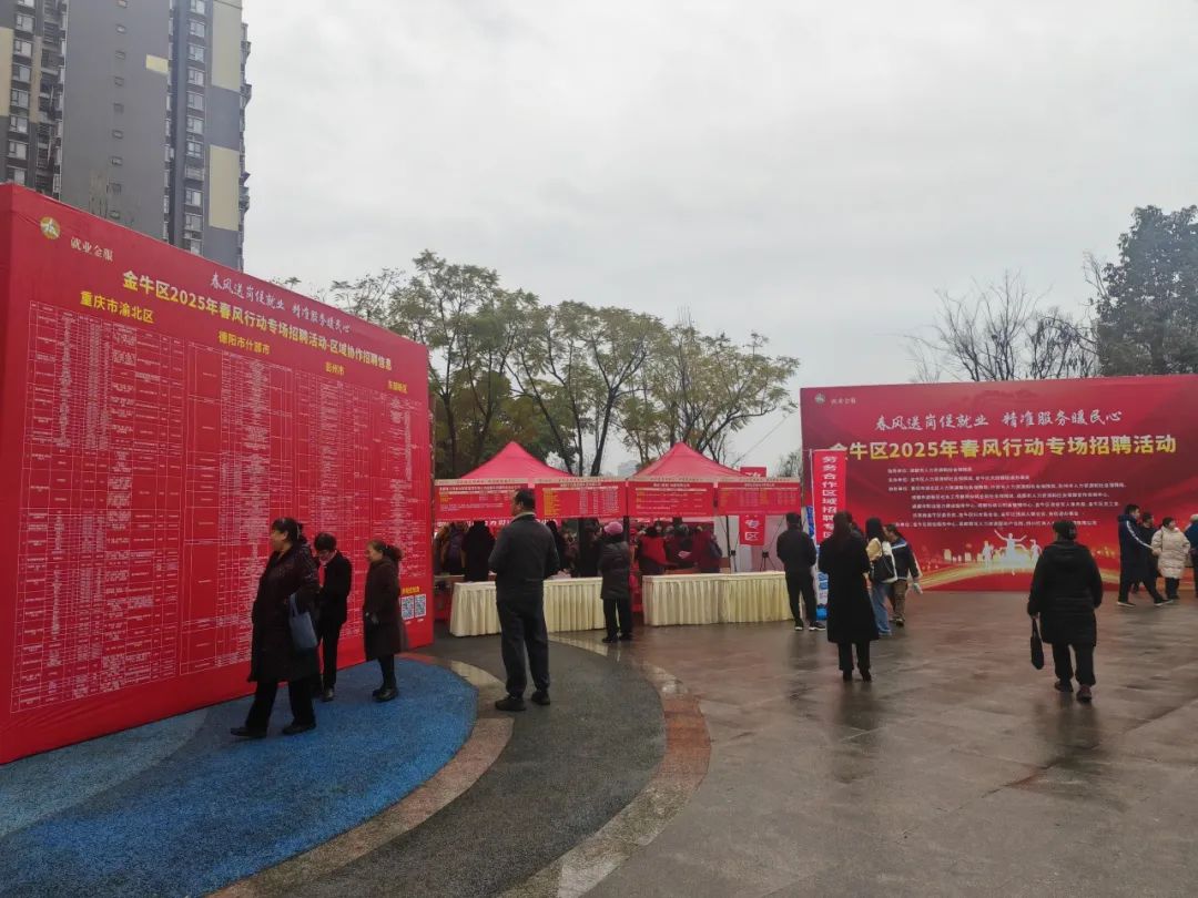 成都金牛区市场监管局将“打击传销宣传摊”摆入春招会