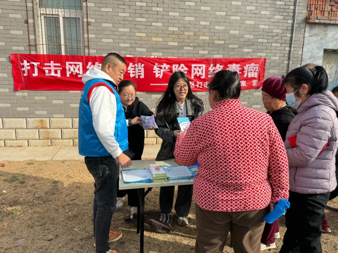 山东庄镇开展打击网络传销宣传活动