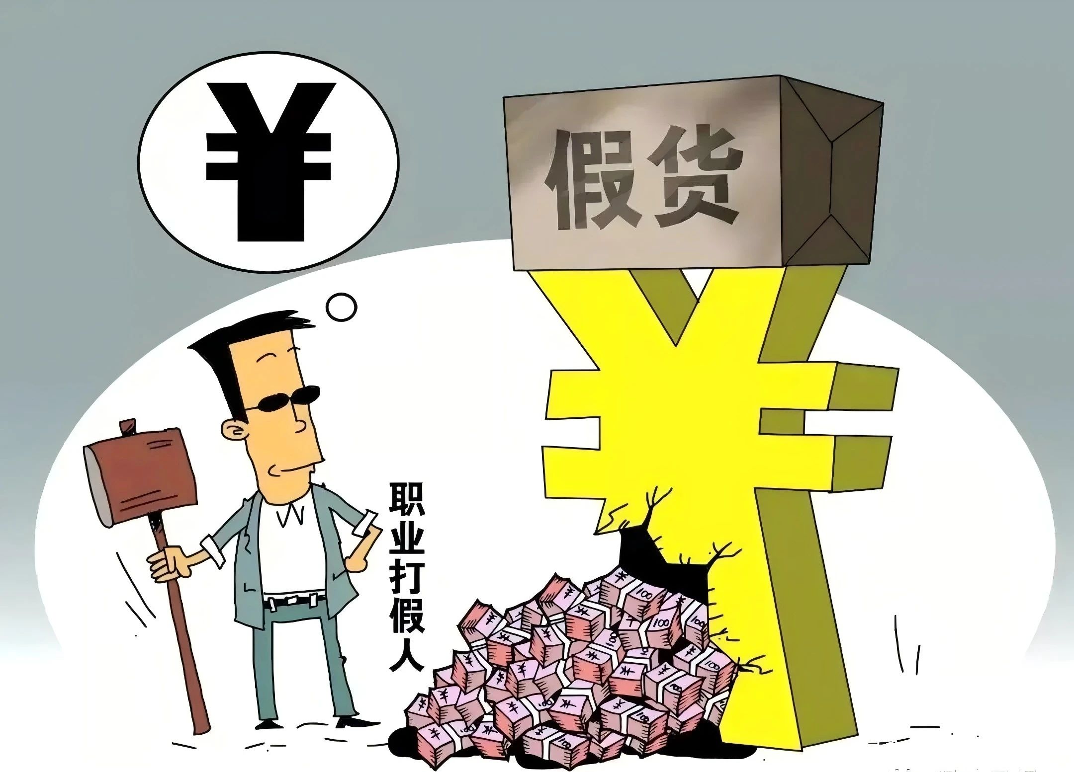 市场监管总局亮剑 依法规制职业索赔