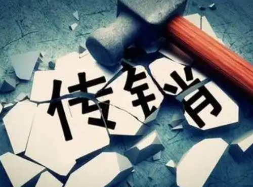 公安部公布5起传销犯罪典型案例