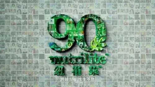 90载健康坚守，安利纽崔莱打造种子到食品的卓越之路