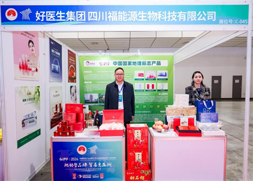 福能源携带哪些爆款亮相地理标志产品交易会？助力品牌化发展