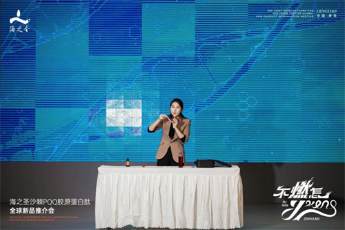 海之圣沙棘PQQ胶原蛋白肽全球新品推介会5.jpg