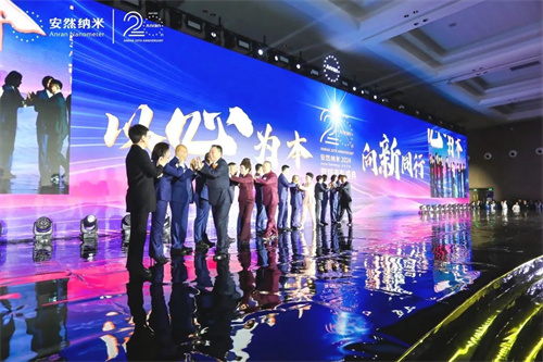 安然纳米2024年度营销表彰盛典4.jpg