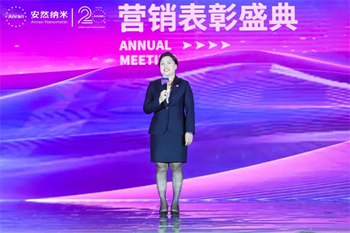 安然纳米2024年度营销表彰盛典34.jpg