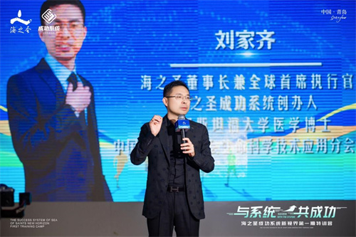 海之圣成功系统新视界第一期特训营成功举办3.jpg