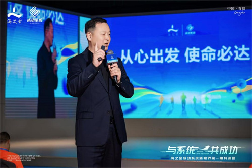 海之圣成功系统新视界第一期特训营成功举办5.jpg