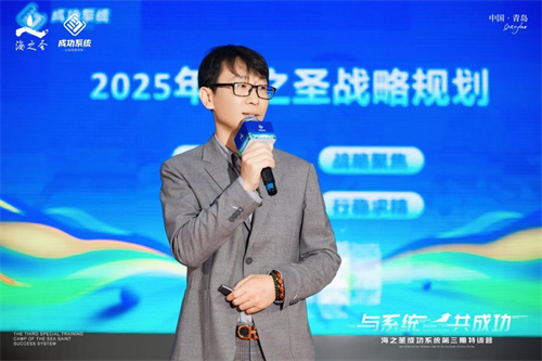 海之圣成功系统新视界第一期特训营成功举办6.jpg