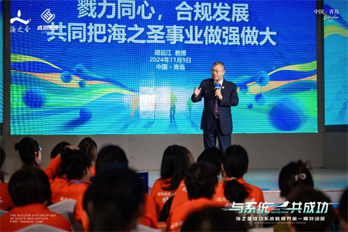 海之圣成功系统新视界第一期特训营成功举办7.jpg