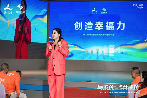 海之圣成功系统新视界第一期特训营成功举办8.jpg