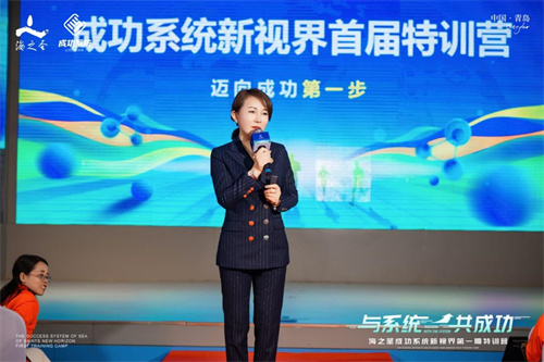 海之圣成功系统新视界第一期特训营成功举办9.jpg