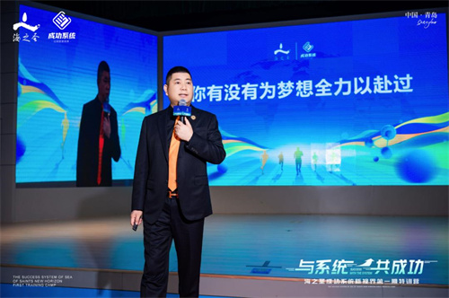 海之圣成功系统新视界第一期特训营成功举办10.jpg