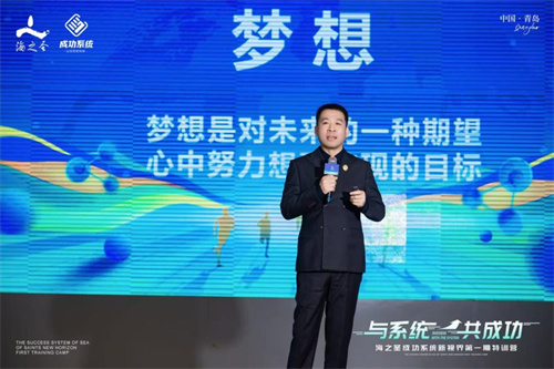 海之圣成功系统新视界第一期特训营成功举办12.jpg