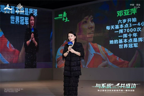 海之圣成功系统新视界第一期特训营成功举办16.jpg
