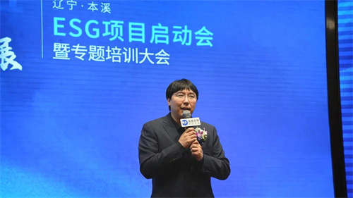未来生物召开ESG项目启动会暨专题培训大会2.jpg