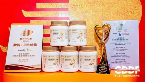 安利斩获2024中国营养师发展大会多项大奖7.jpg