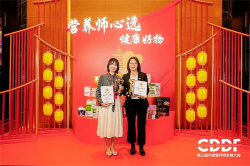 安利斩获2024中国营养师发展大会多项大奖8.jpg