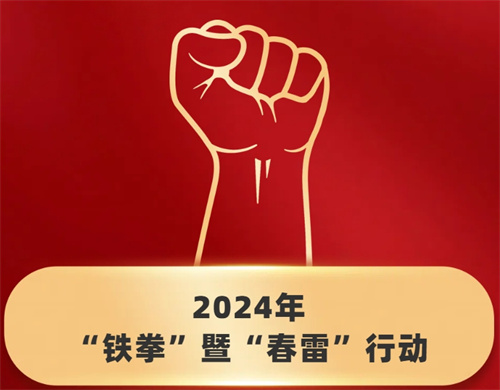 南充市查处多起民生领域违法案件 有违规从事直销活动案