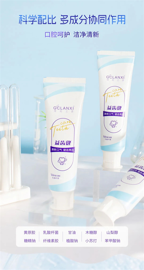 绿之韵新品上市——绿韵兰茜益齿健牙膏8.jpg
