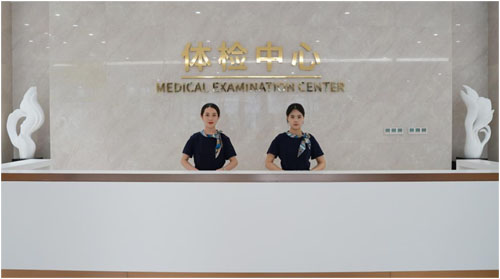 康婷康汇医院打造高标准全方位医疗健康服务7.jpg