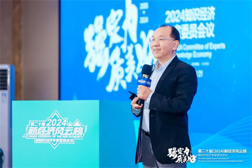 2024新经济风云榜3.jpg