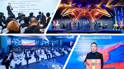 2024新经济风云榜4.jpg
