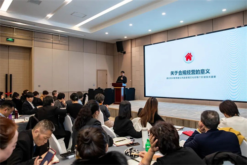 金木2024第二期合规培训会 寻找破局之路