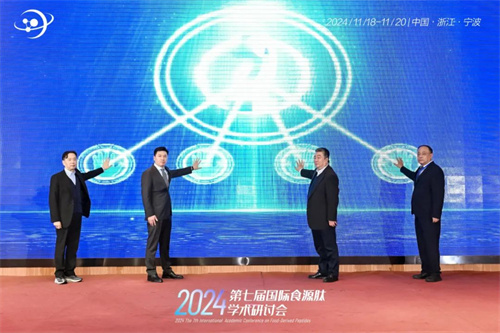 三生承办第七届国际食源肽学术研讨会 主流媒体聚焦报道5.jpg