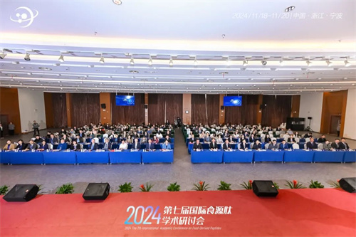 三生承办第七届国际食源肽学术研讨会 主流媒体聚焦报道1.jpg