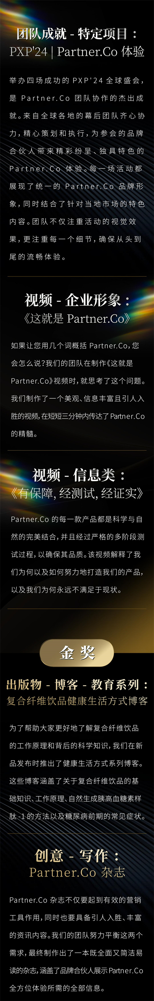 大溪地诺丽狂揽MarCom 营销传播奖9项大奖2.jpg