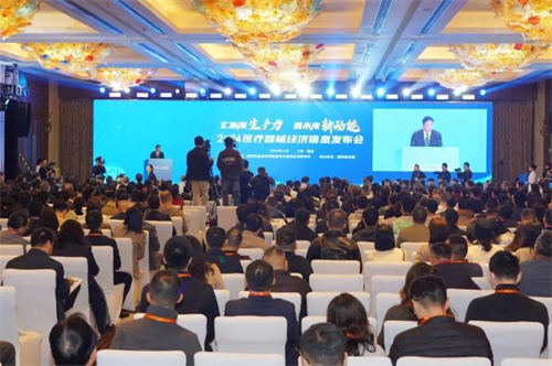 2024医疗器械经济信息发布会1.jpg