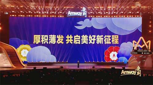 安利中国2024荣耀盛典6.jpg