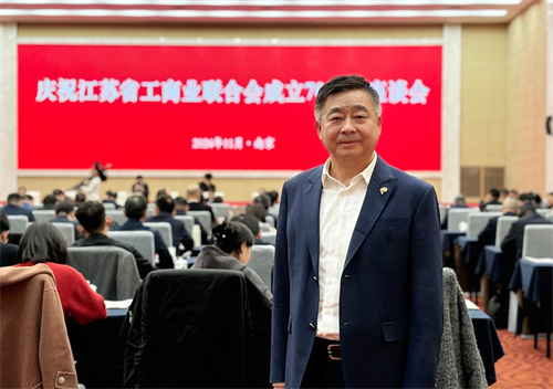 安惠董事长陈惠参加江苏省工商联成立70周年座谈会