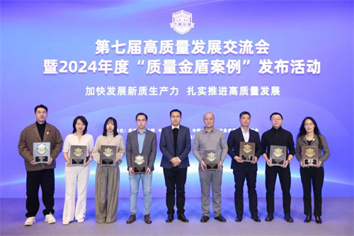 USANA葆婴入选2024年度“质量金盾案例”