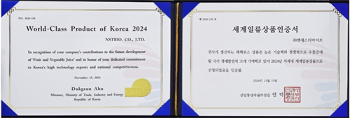 艾多美发酵诺丽果汁饮料获“世界一流商品认证书”1.jpg