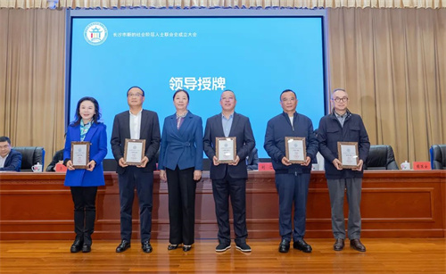 绿之韵集团董事长胡国安当选长沙市新阶联名誉主席