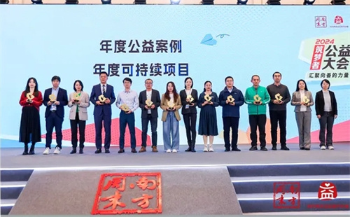 超16万受益儿童！别问我安利健康童乐园为啥获公益奖？