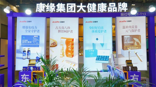 康缘大健康亮相中国国际广告节 共绘美食与健康新篇章