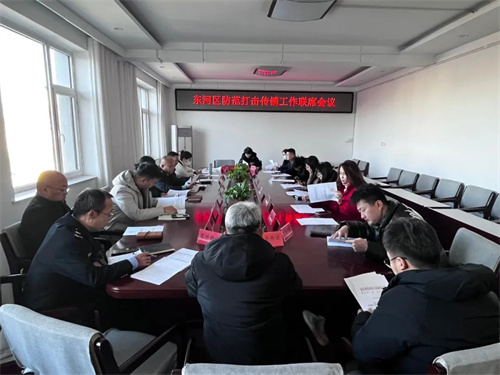 内蒙古东河区召开防范打击传销工作联席会议