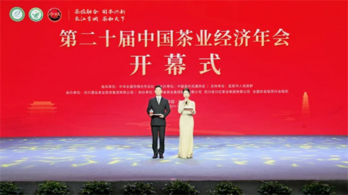 理想华莱在中国茶业经济年会荣获多个奖项1.jpg