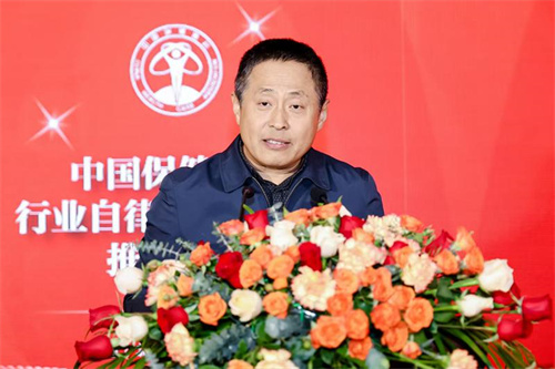 新时代荣膺中国保健协会行业自律和道德建设先进企业1.jpg