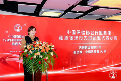 天狮集团副总裁、中国区总裁吴溪女士发言5.jpg
