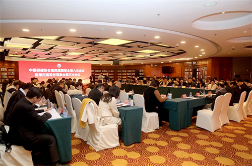 和治友德获批成为中国保健协会副理事长单位1.jpg